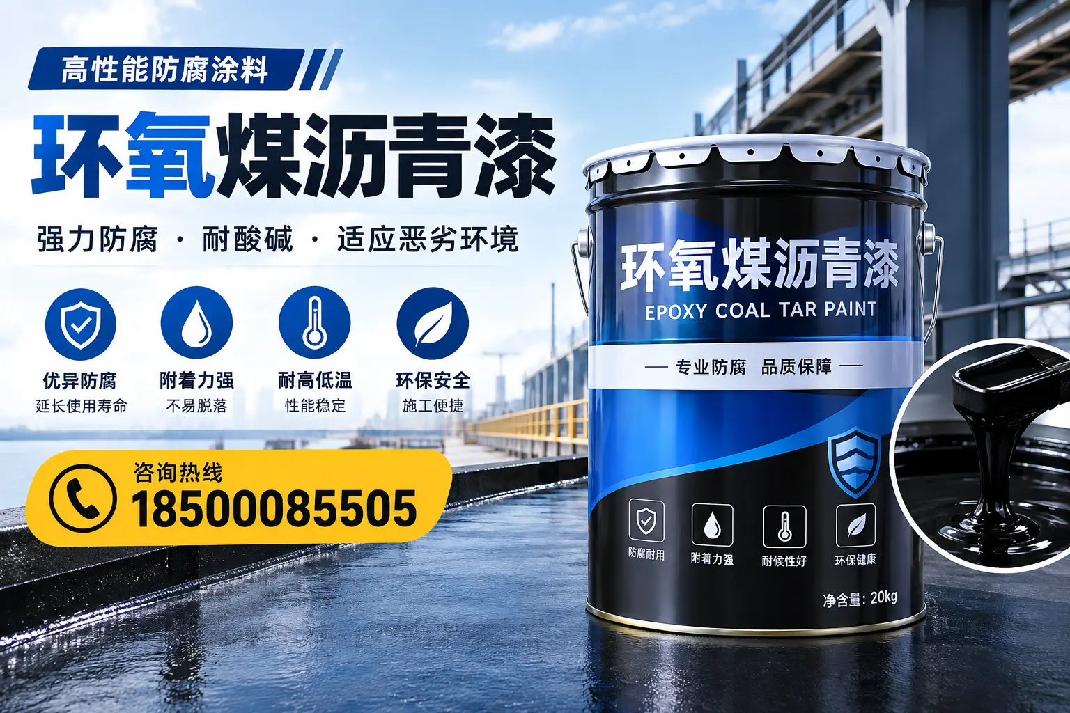 环氧煤沥青漆的市场行情:乌兰察布地区价格走势分析