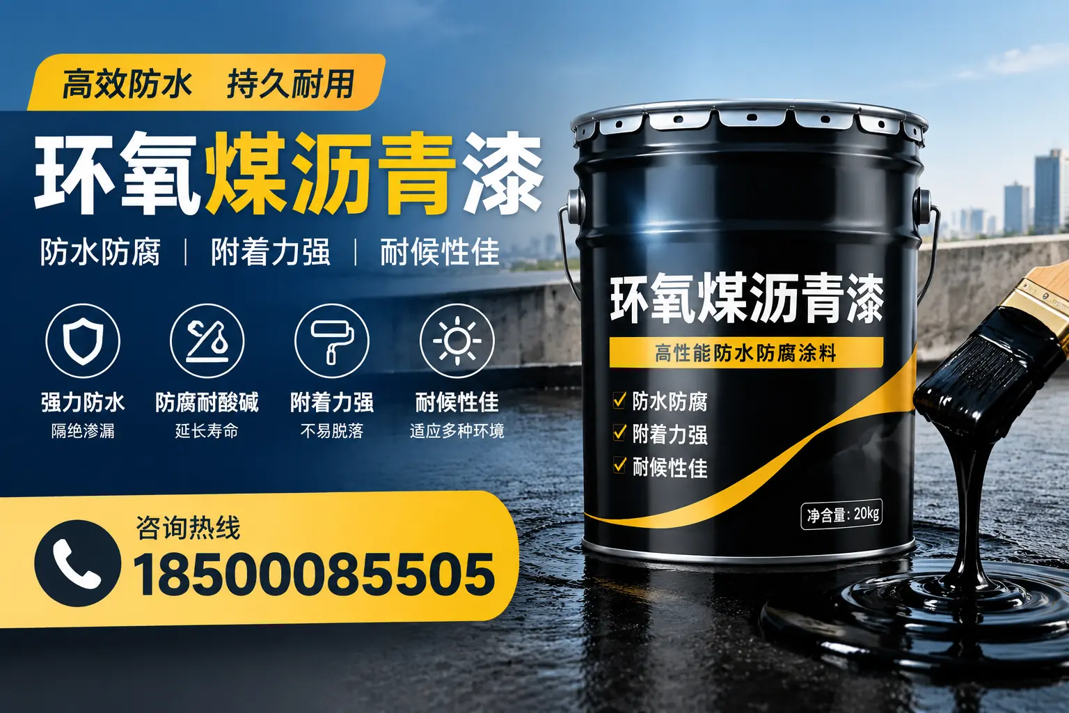 环氧煤沥青漆使用中的常见问题及解决方案,乌兰察布用户指南