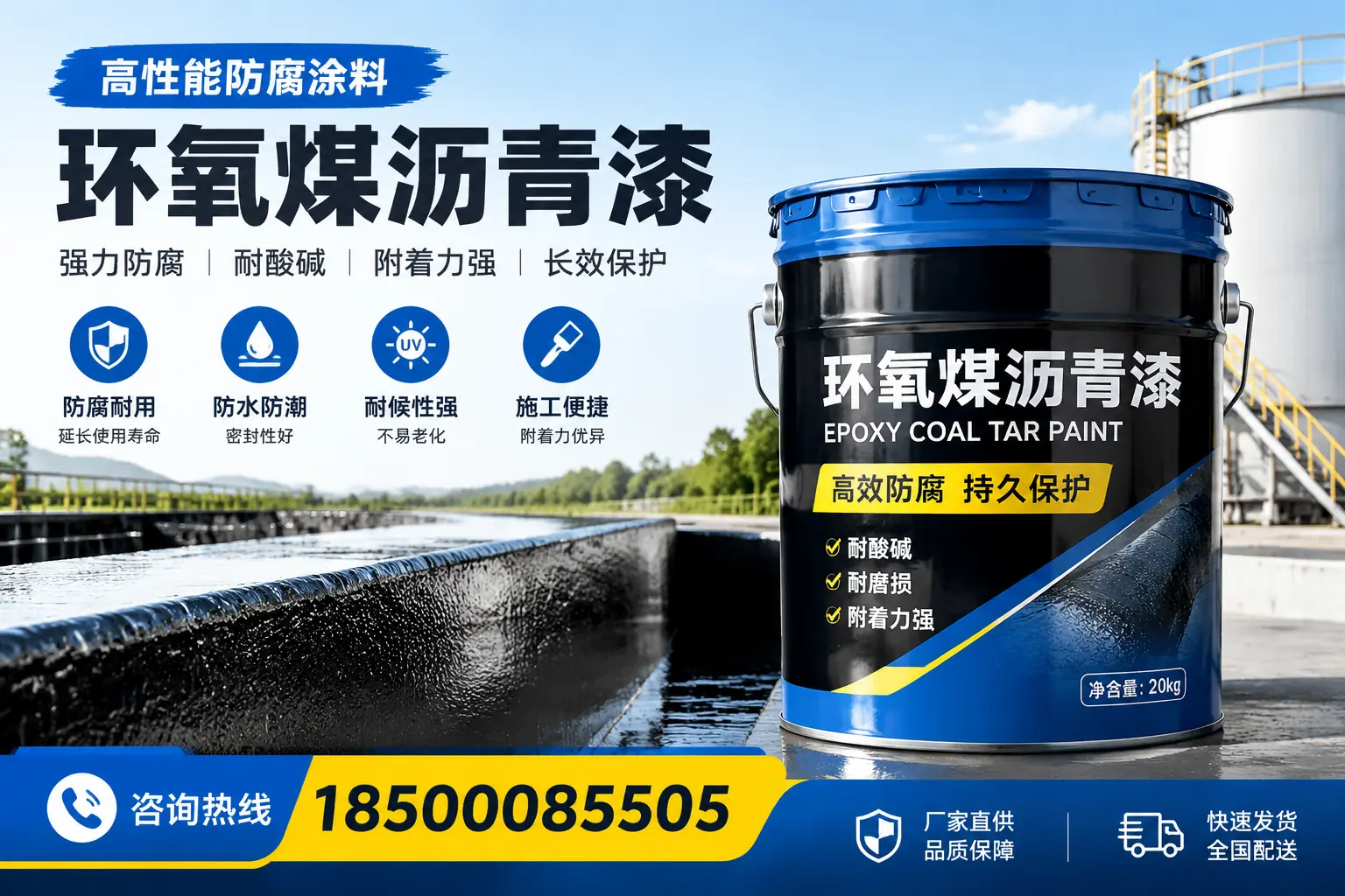 环氧煤沥青漆在工业中的应用,乌兰察布企业的选择