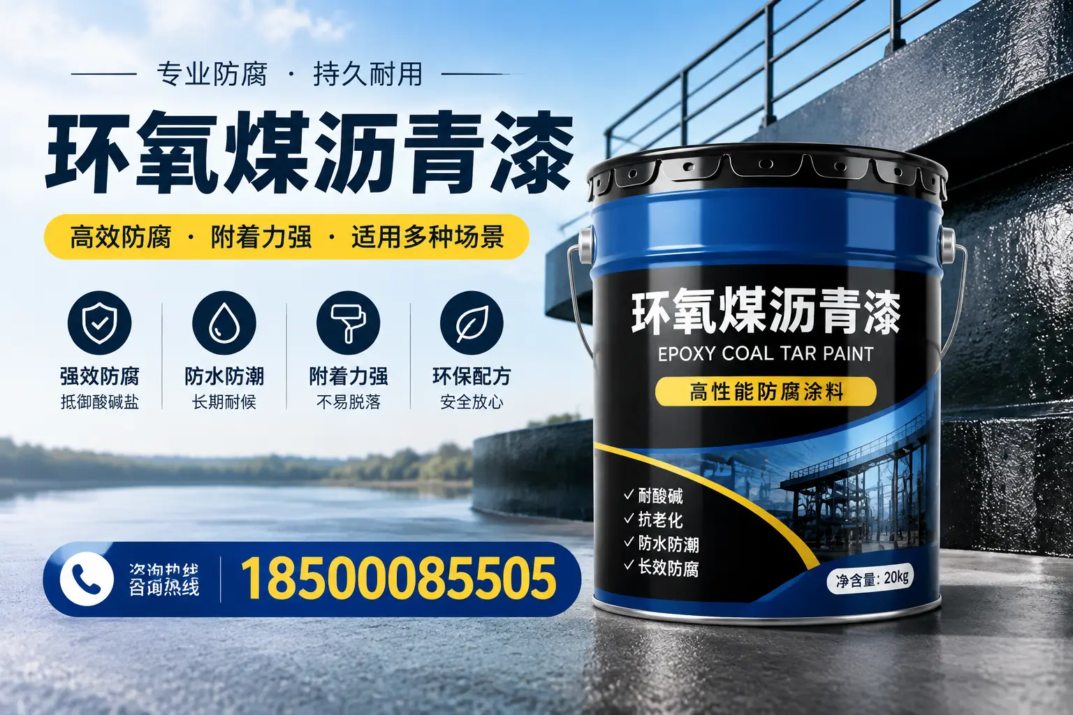 环氧煤沥青漆在不同气候条件下的表现分析,乌兰察布适用性